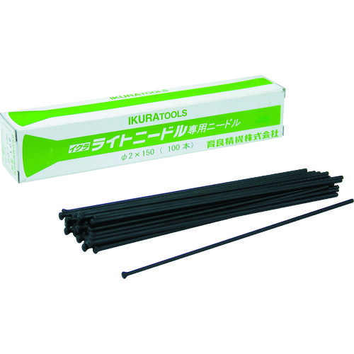 育良精機 ISK-NS2150 ニードルΦ2x100本(61004)|ハカルドットコム 店