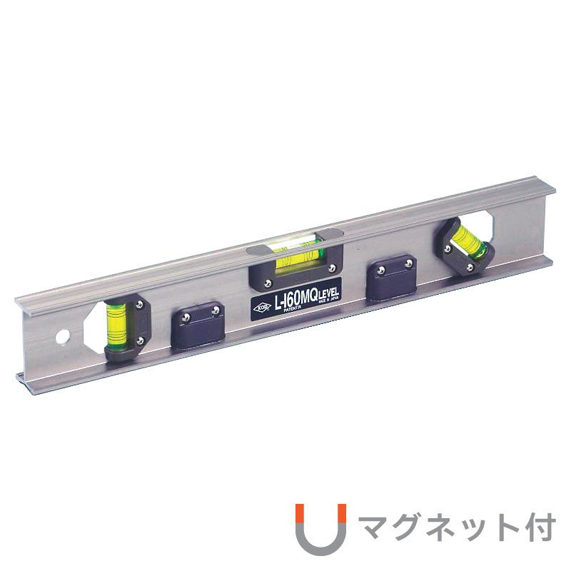 アカツキ製作所 L-160MQ 1M Iビーム型アルミレベル水平器 45度気泡管付/マグネット付 AKATSUKI KOD