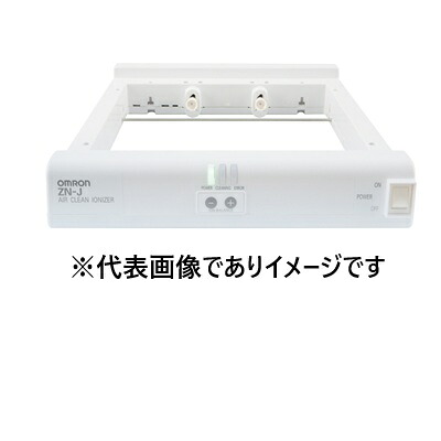 オムロン ZN-J41A イオナイザユニット
