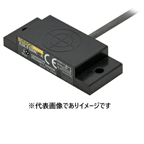 オムロン E2K-F10MC2-A 2M 間ぢかさ検出器 静電静電容量形