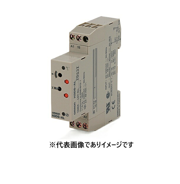 オムロン H3DS-AL AC/DC ソリッドステート･ タイマ パワーオンディレー 0.1s~120h