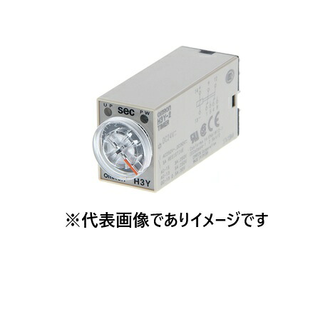 オムロン H3Y-2-0 AC100-120 10S ソリッドステート・ タイマ パワーオンディレー 10s