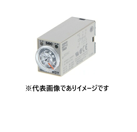 オムロン H3Y-2-0 AC200-230 30S ソリッドステート･ タイマ パワーオンディレー 30s