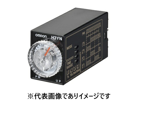 オムロン H3YN-2-B DC100-110 ソリッドステート･ タイマ 出力2c 短時間タイプ