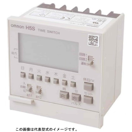 オムロン H5S-WA2 デジタル･タイムスイッチ AC100-240 最終生産物2CH 埋込み据え付け