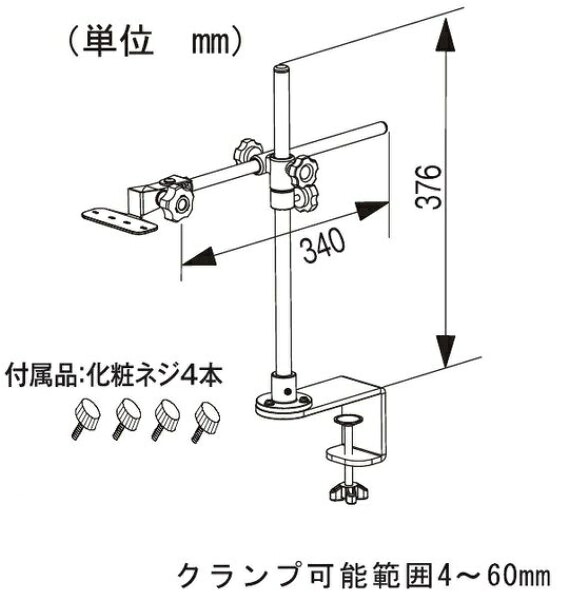 オーツカ光学 クランプスタンド バーライト530専用オプション スタンドのみ