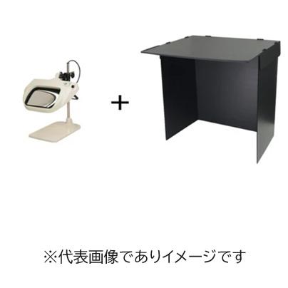 オーツカ光学 OLIGHT6-B 2X AR+ボックス書き割り 有機EL照明装置虫眼鏡+御目精神測定検査ボックス書き割り