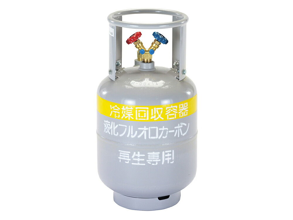 (大型・法人限定)イチネンTASCO TA110-20S 冷媒ガス再生専用回収ボンベ フロートセンサー付