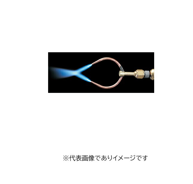 イチネンTASCO TA370M-20 2口チップ チップのみ ガスボンベ別売