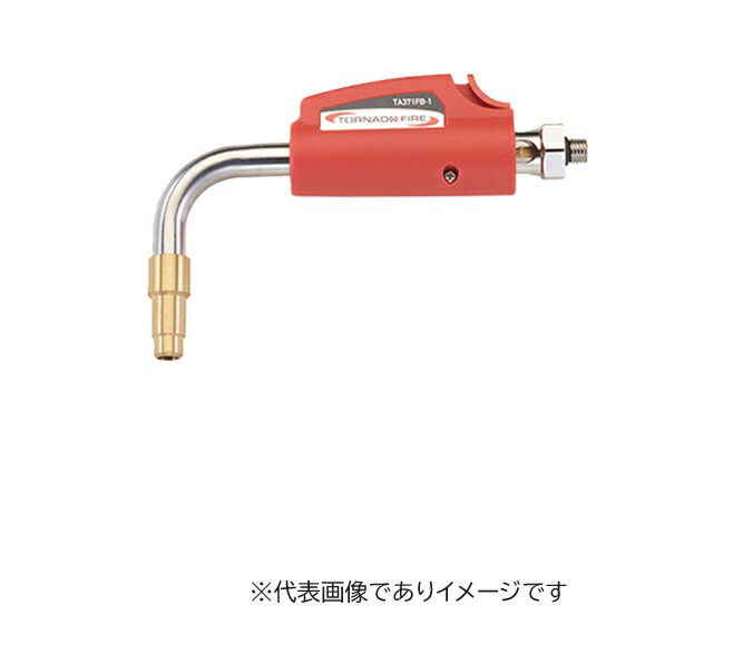 イチネンTASCO TA371FB-3 アセチレンバーナー用チップ90° 9.5mm