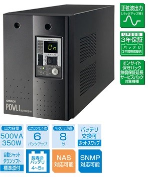 楽天市場】BU50SW オムロン製 常時インバータ給電方式 据置型UPS
