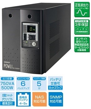 オムロン BU75SW UPS常時インバータコンパクトモデル 無停電ワット数作りつける OMRON