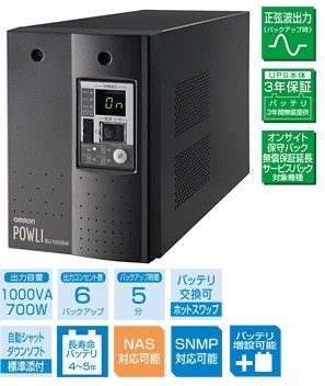 オムロン BU100SW UPS常時インバータコンパクトモデル 無停電ワット数とり備える OMRON