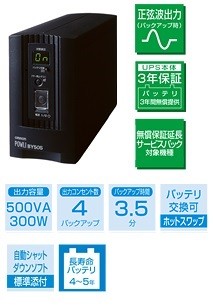 オムロン BY50S PFCワット数申し受ける 小型・正弦波最終生産物UPS 無停電ワット数備えつける OMRON 無停電電源装置-パソコン・周辺機器