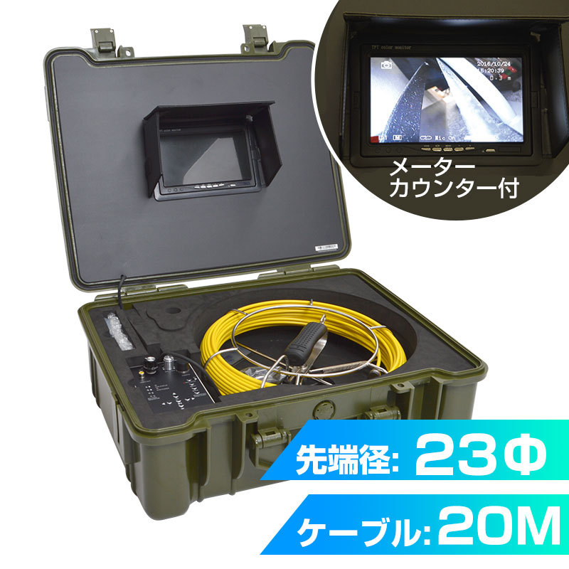 サンコー CARPSCA21 配管用内視鏡スコープpremier20Mメーターカウンター付き