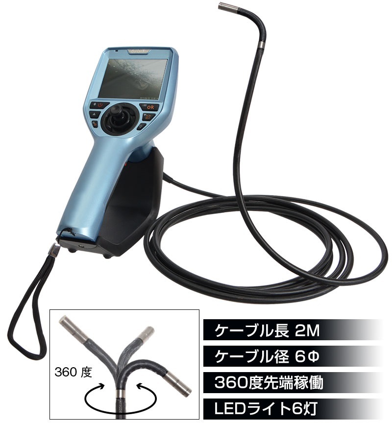 サンコー MDRCTBR32 先端可動式360度ジョイスティック工業内視鏡 φ6×2M