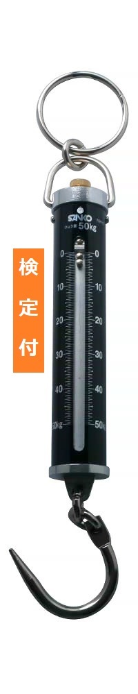 三光精衡所 ST-50-K 発条式手ばかり 考試付 ひょう量:50kg 目量:500g