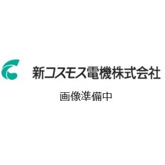 新コスモス電機 SH-401-1 屁っ放り溶解剤用採り上げる管1m XP-3000続きもの