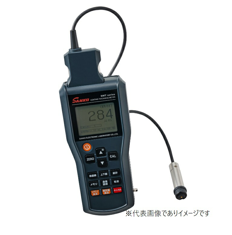 サンコウ電子 SWT-NEO-F 膜厚計 本体+プローブSFE-2.5付き|ハカルドットコム 店