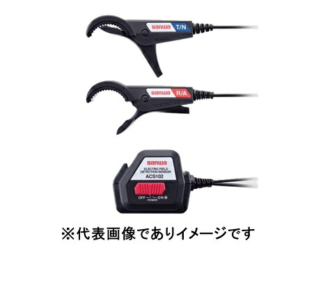三和電気計器 ACS102 IOR用非接触アダプタ