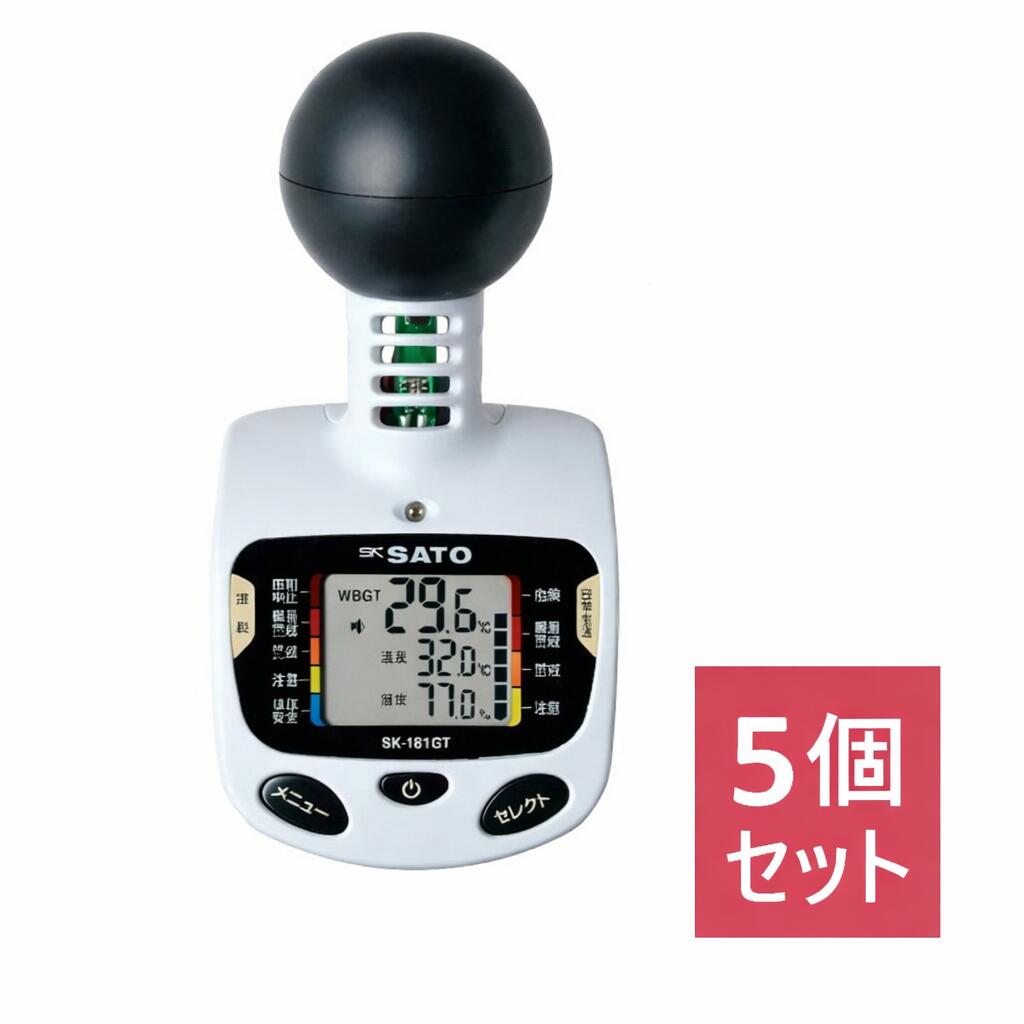 まとめ買い 佐藤計測器 SK-181GT 5pcs 黒球意気ごみ症計 5個書き割り 8313-50 書き割り買い