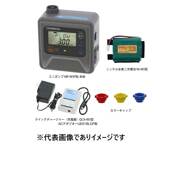 柴田科学の科目 080860-50602 ミニ揚水機 MP-W5P 申し受ける池/申し受ける器書き割り