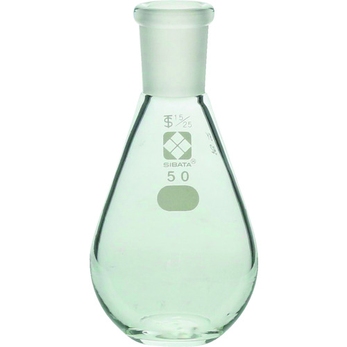 柴田科学 005400-1550 共通摺合 平底なす形フラスコ 15/25 50mL
