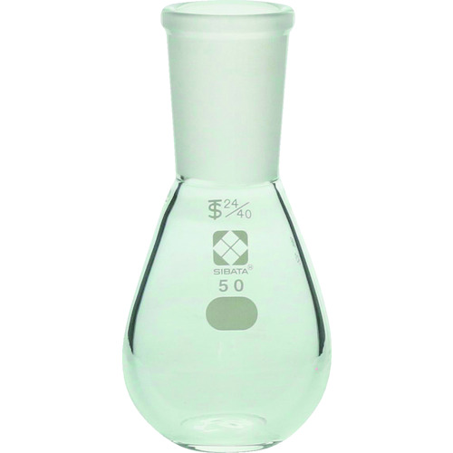 柴田科学 005400-2450 共通摺合 平底なす形フラスコ 24/40 50mL|ハカルドットコム 店