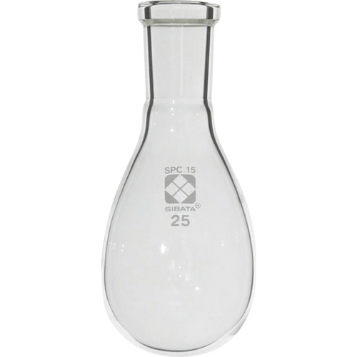 柴田科学 030120-1525 SPCなす形フラスコ SPC-15 25mL
