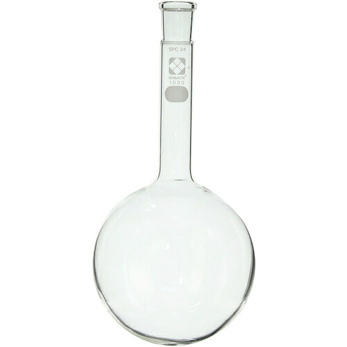 柴田科学 031100-1000 SPC丸底フラスコ 長首形 1000mL|ハカルドットコム 店