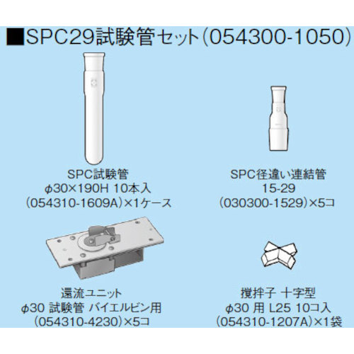 柴田科学の科目 054300-1050 試験管仕かける CP-1000用 SPC-29