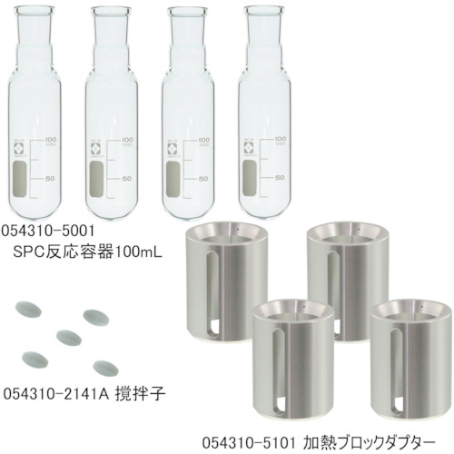 (直送)柴田科学 054300-4002 SPC反応容器セット100mL CP-400用｜ハカルドットコム 店