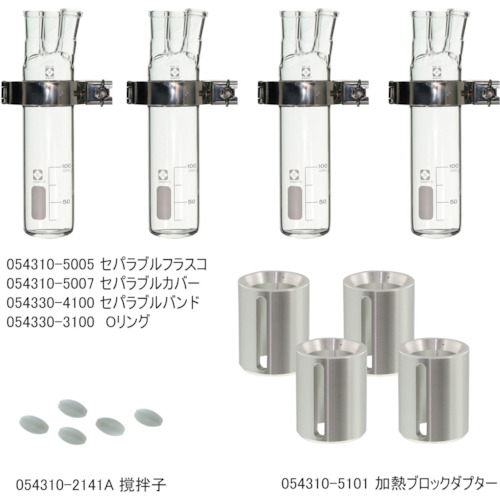 柴田科学の科目 054300-4004 セパラブル化学反応入れもの書き割り100mL CP-400用