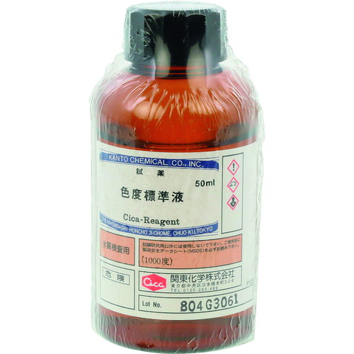 柴田科学 080520-0012 色度標準液 50mL