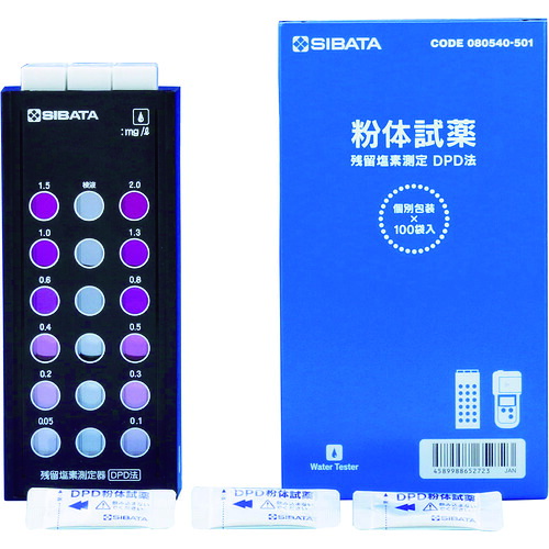 柴田科学 080540-521 残留塩素測定器 DPD法 試薬付