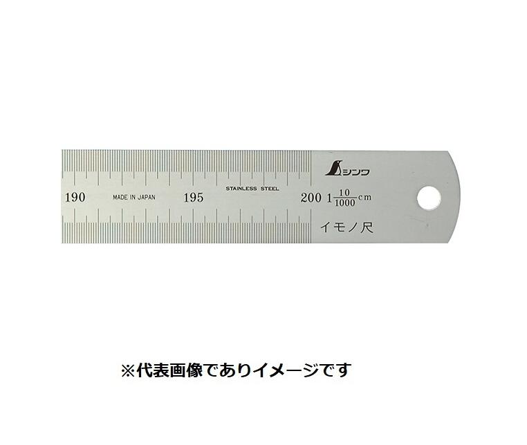 (大型)シンワ 14945 イモノ尺 しろがね色 2M 27伸 珊書きあらわす