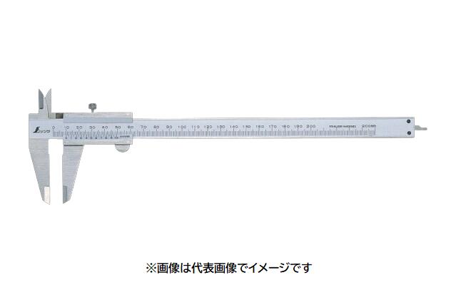 シンワ 19912 普及ノギス 200mm デプスバー付