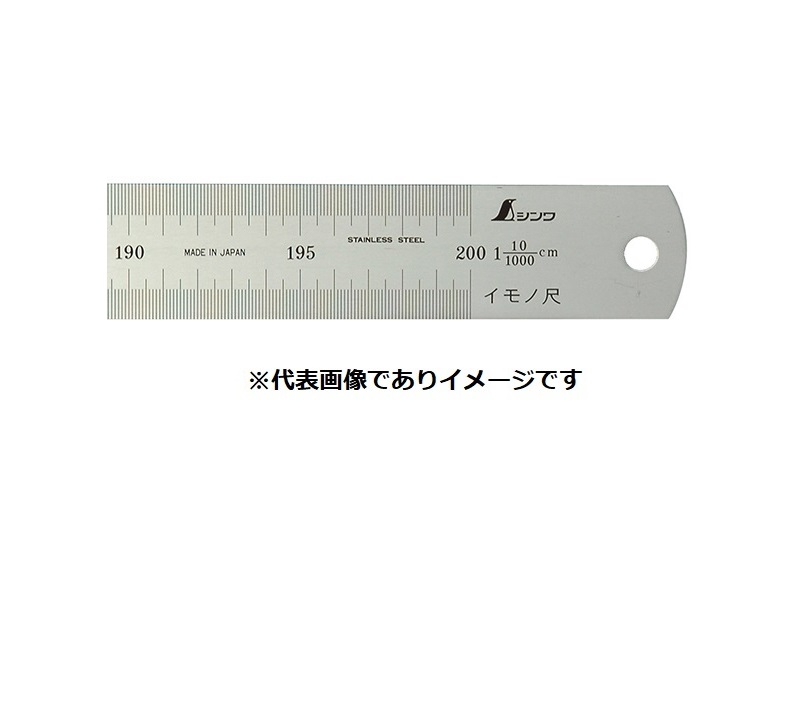 (大型)シンワ 73879 イモノ尺 しろがね色 2M 5伸 珊書きあらわす