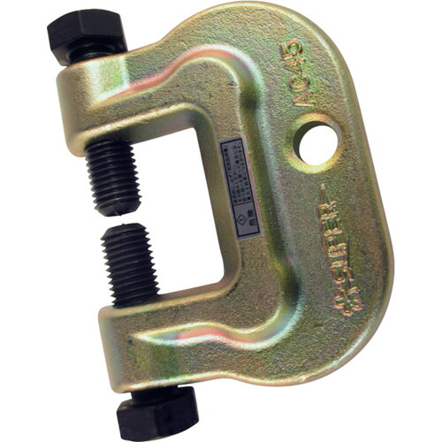 スーパーツール AC45 スーパー アイアンマン (仮設用狭締金具) クランプ範囲9~45mm ボルト対辺24タイプ