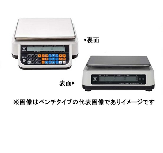 寺岡精工 DS-782P 15kg デジタル通貨価値はかり 考査付 極点手合い
