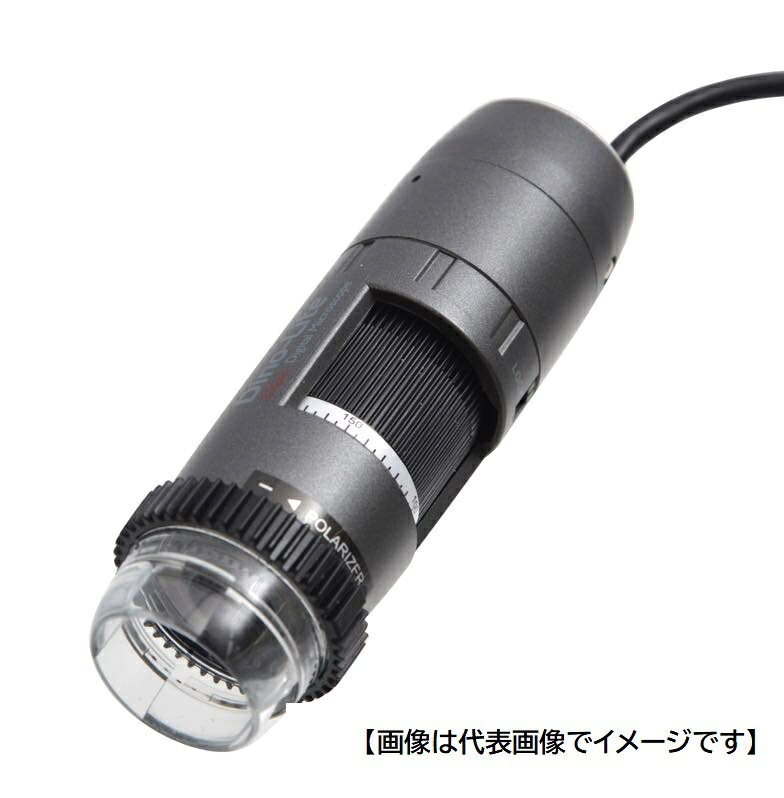 DINOLITE DINOAM4515ZT USB有線式デジタルマイクロスコープ Dino-Lite Edge AMR Polarizer 偏光 ディノライト