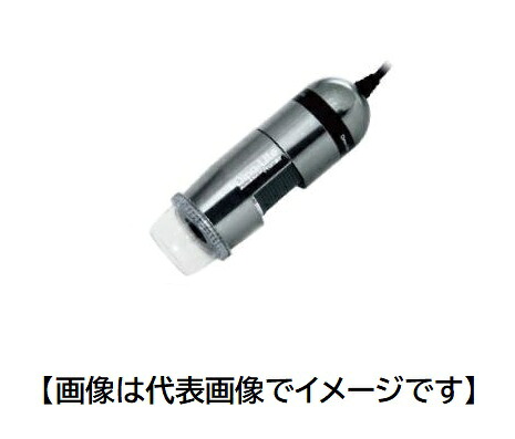 DINOLITE DINOAM7013MZT USB有線式デジタルマイクロスコープ Dino-Lite Premier S Polarizer 偏光 高解像度モデル ディノライト｜ハカルドットコム 店