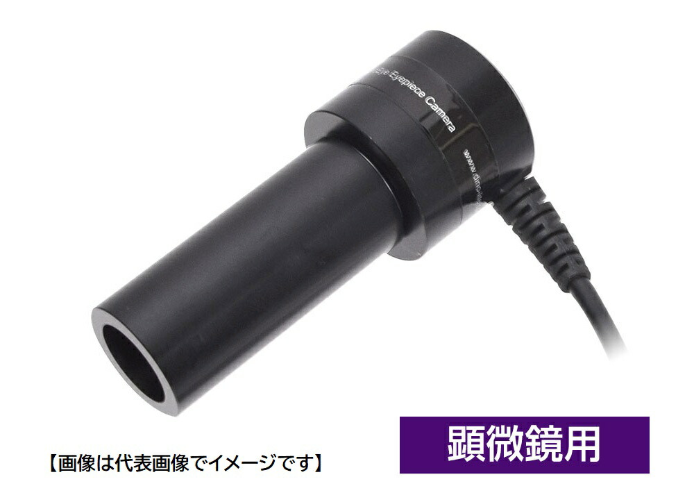 店舗 ＴＲＵＳＣＯ 接眼レンズ１０倍 スタンダード付
