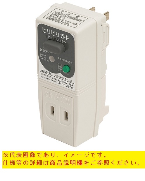 楽天市場】テンパール工業 プラグ形漏電遮断器 漏電保護プラグ