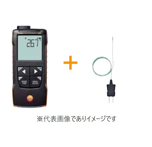 テストー 0563 0925 testo 925 デジタル気温計 -50～+1000℃ 本体 標準尺度プローブ嘱する