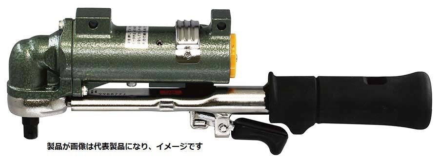 東日製造所 AC50N3 半自動小銃エアトルク 10~50N･m  動力式トルクレンチ 締付やり方用 量産用