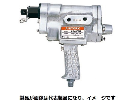東日製造所 AP1200N2 全自動小銃エアトルク 本体 600~1200N･m