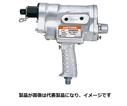 東日製造所 AP700N2 全自動小銃エアトルク 本体 300~700N･m