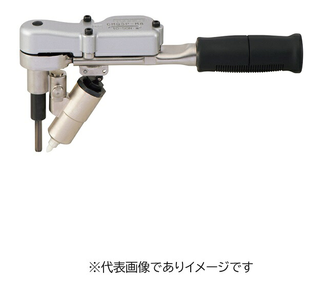 東日製造所 CMQSP-M8 マーキングトルクレンチ