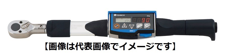 東日製作所 CTA50N2X12D デジタル角度レンチ